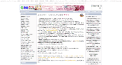 Desktop Screenshot of emise.nqs.co.jp